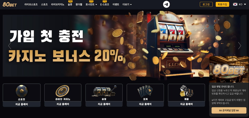 80 bet